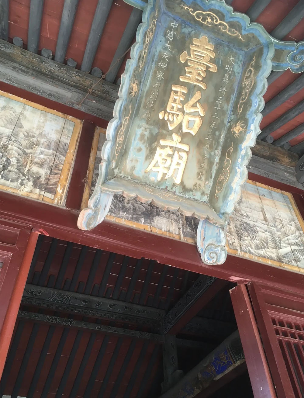 匾额欣赏：陕西太原晋祠台骀庙“台骀庙”