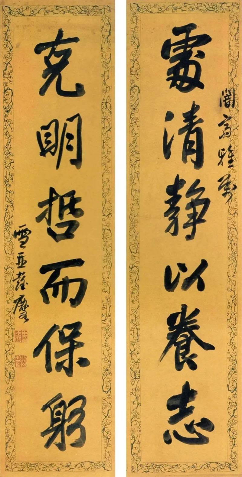 楹联欣赏:处清静以养志,克明哲而保躬(彭玉麟行书)