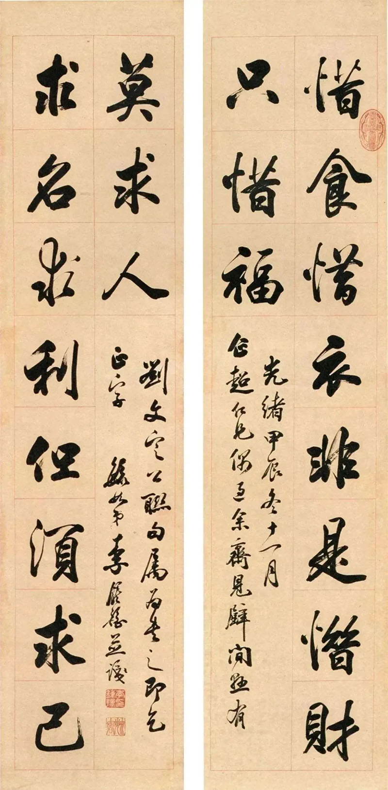 楹联欣赏:惜食惜衣非是惜财只惜福,求名求利但须求己莫求人(李钟豫行书)