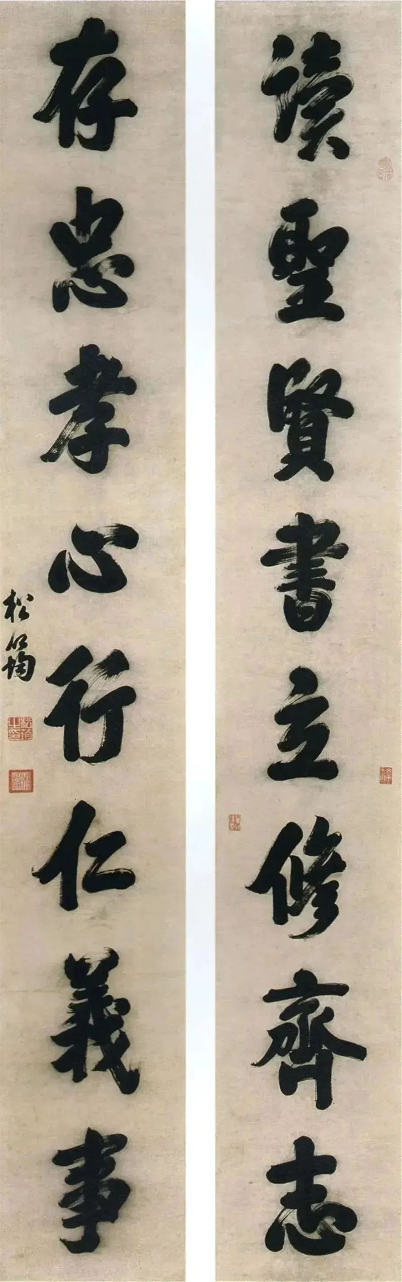 楹联欣赏：读圣贤书立修齐志，存忠孝心行仁义事（松筠行书）