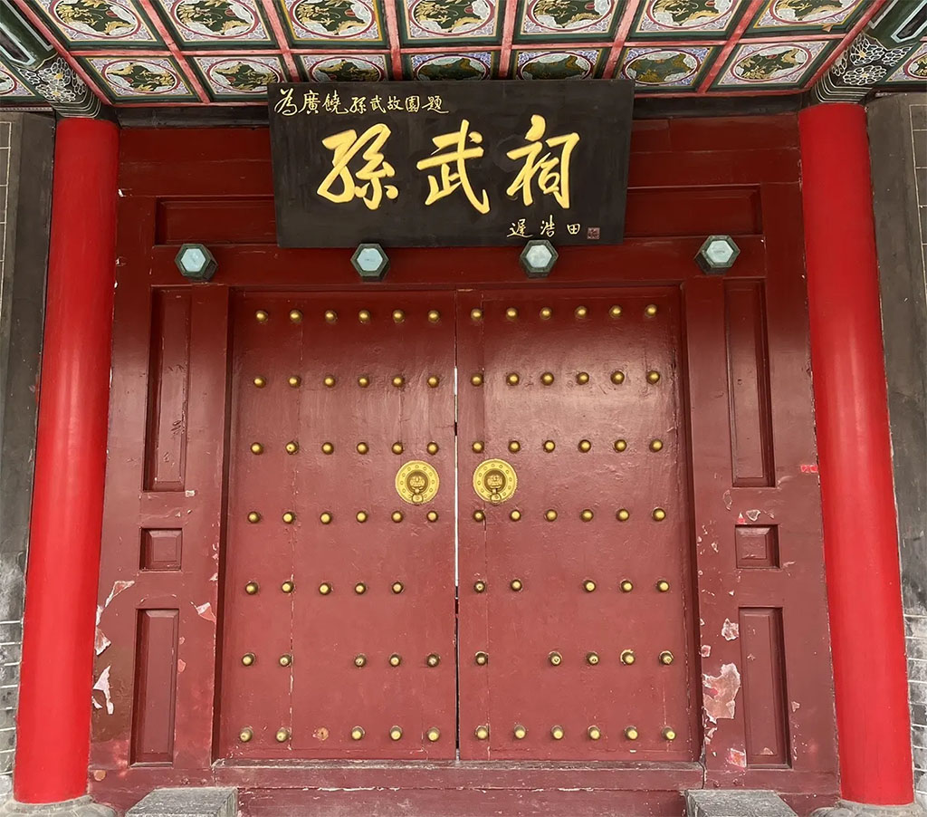 匾额欣赏：山东东营广饶孙武祠“孙武祠”