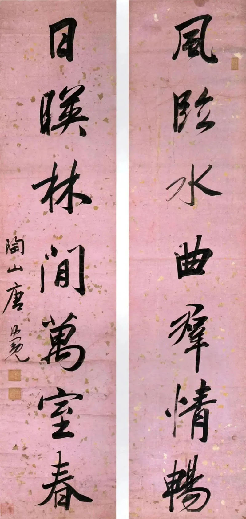 楹联欣赏:风临水曲群情畅,日暎林间万室春(唐中冕行书)