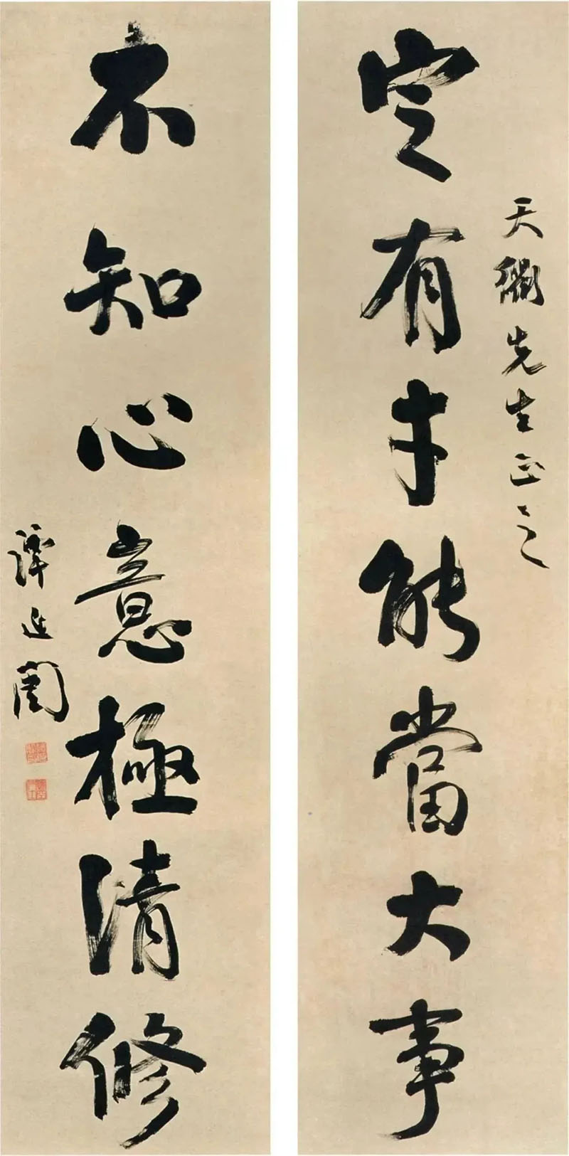 楹联欣赏：定有才能当大事，不知心意极清修（谭延闿行书）