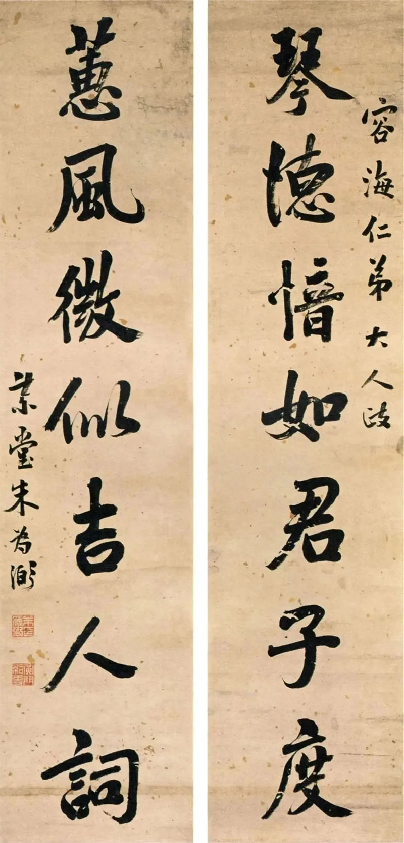 楹联欣赏：琴德愔如君子度，蕙风微似吉人词（朱为弼行书）