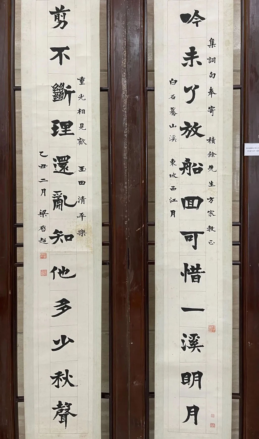 楹联欣赏:吟未了放船回可惜一溪明月,剪不断理还乱知他多少秋声(梁启超行书)