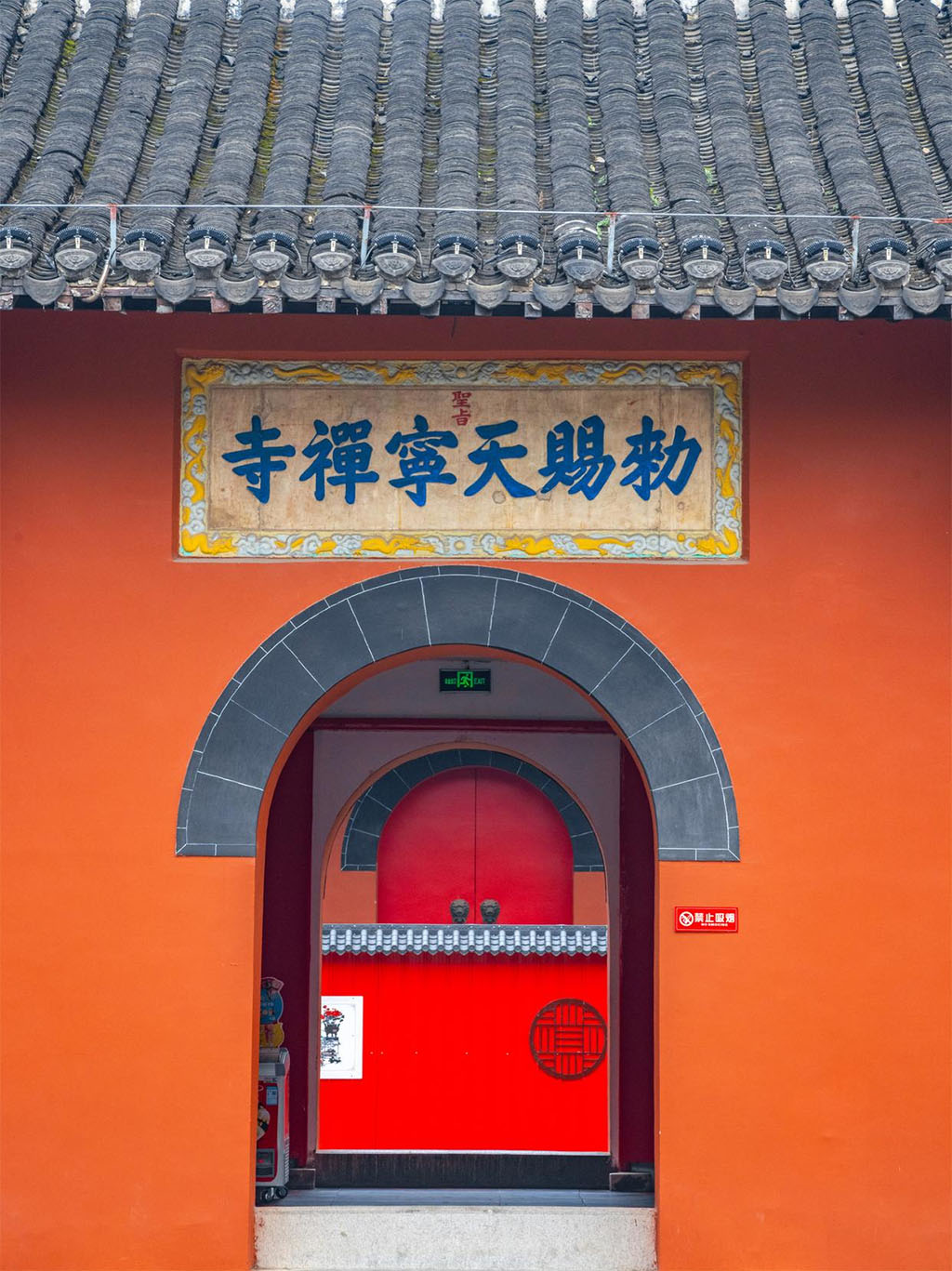 匾额欣赏：江苏扬州天宁寺“勑赐天宁禅寺”