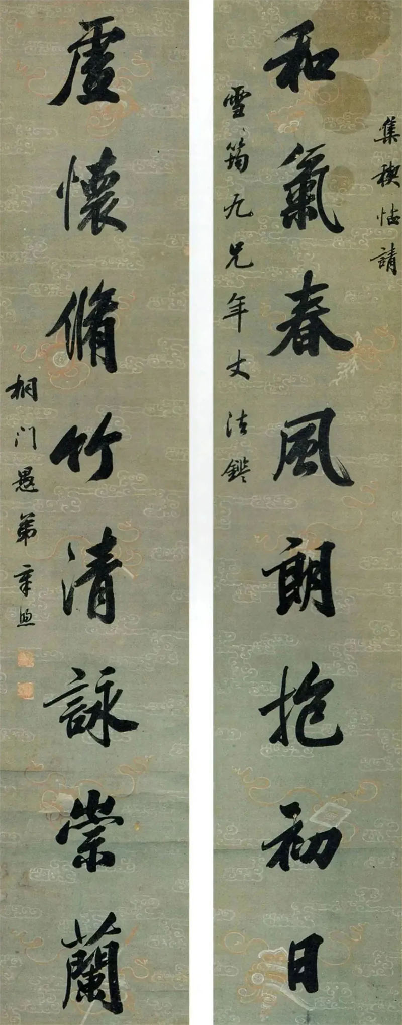 楹联欣赏:和气春风朗抱初日,虚怀修竹清咏崇兰(章煦行书)