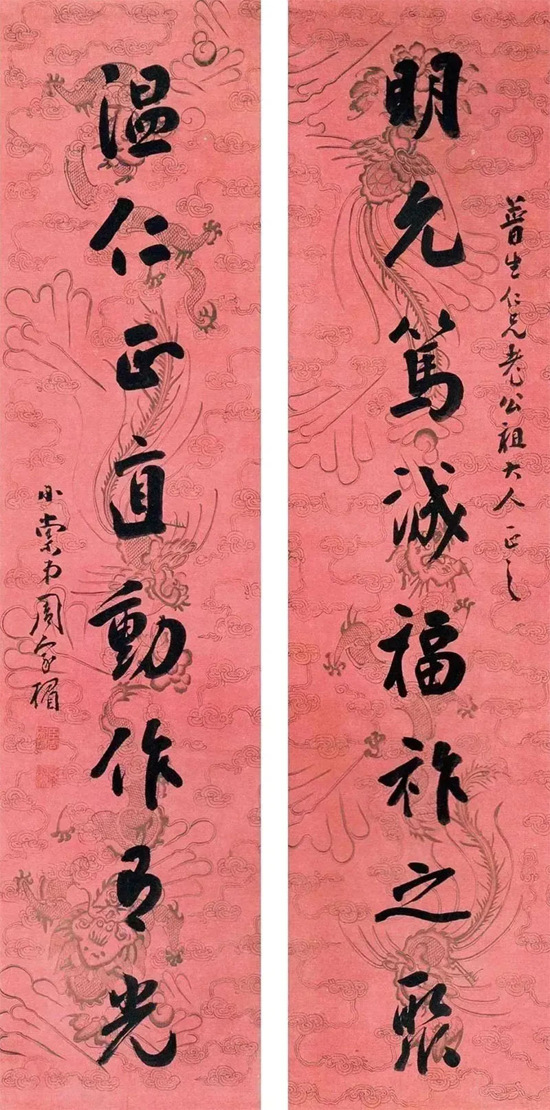 楹联欣赏：明允笃诚福祚之聚，温仁正直动作有光（周家楣行书）