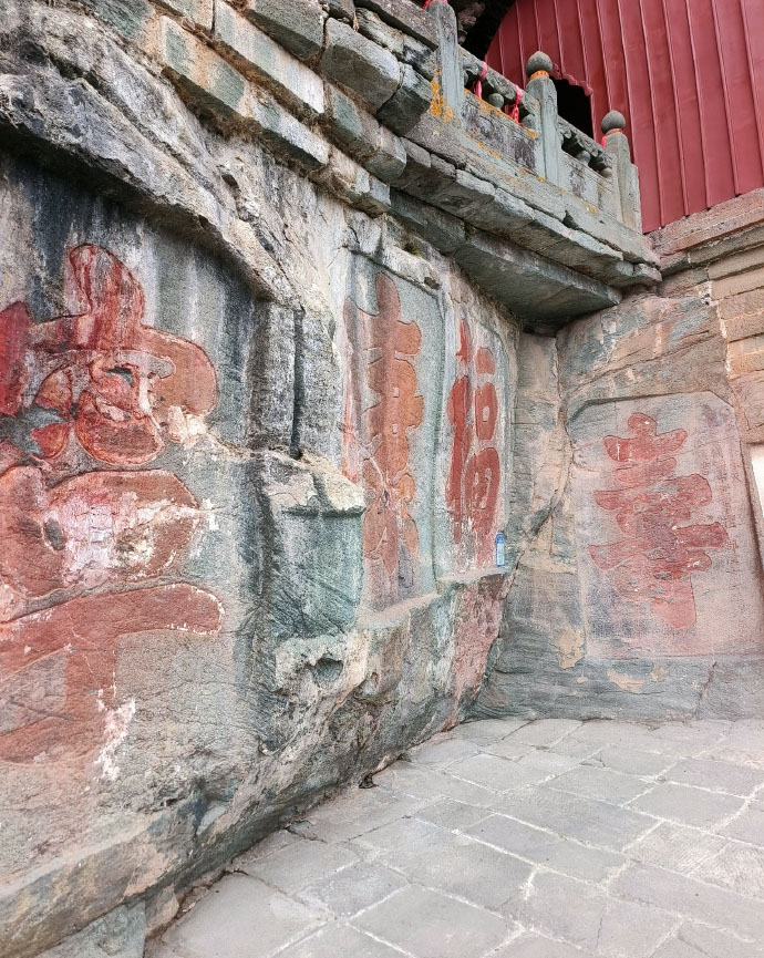 石刻欣赏：湖北十堰武当山南岩摩崖石刻“福寿康宁”