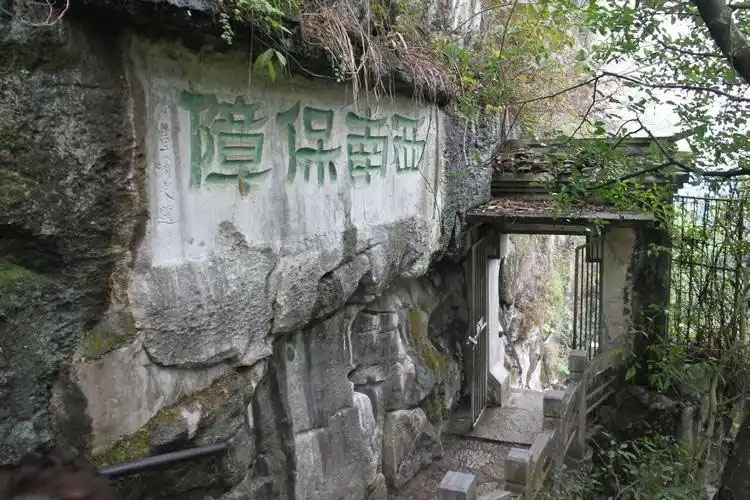 石刻欣赏：广西桂林象鼻山摩崖石刻“西南保障”