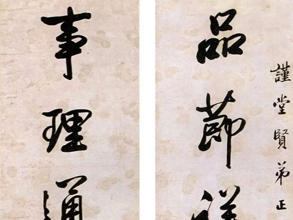 楹联欣赏：品节祥明德性坚定，事理通达心气和平（祁寯藻行书）