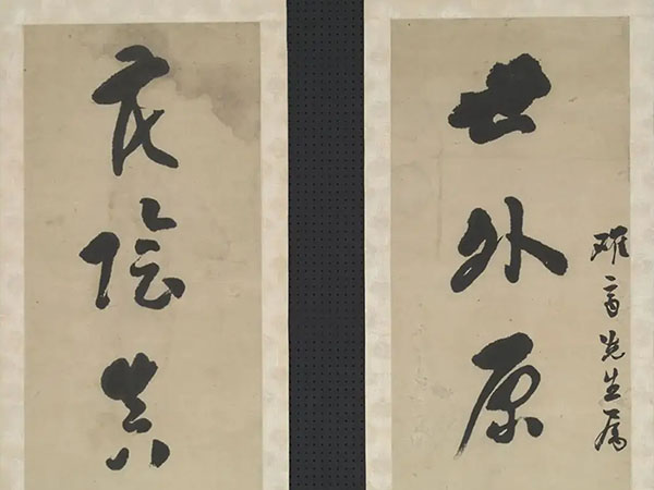 楹联欣赏：世外原无众香国，花阴真是小华胥（吴让之行书）