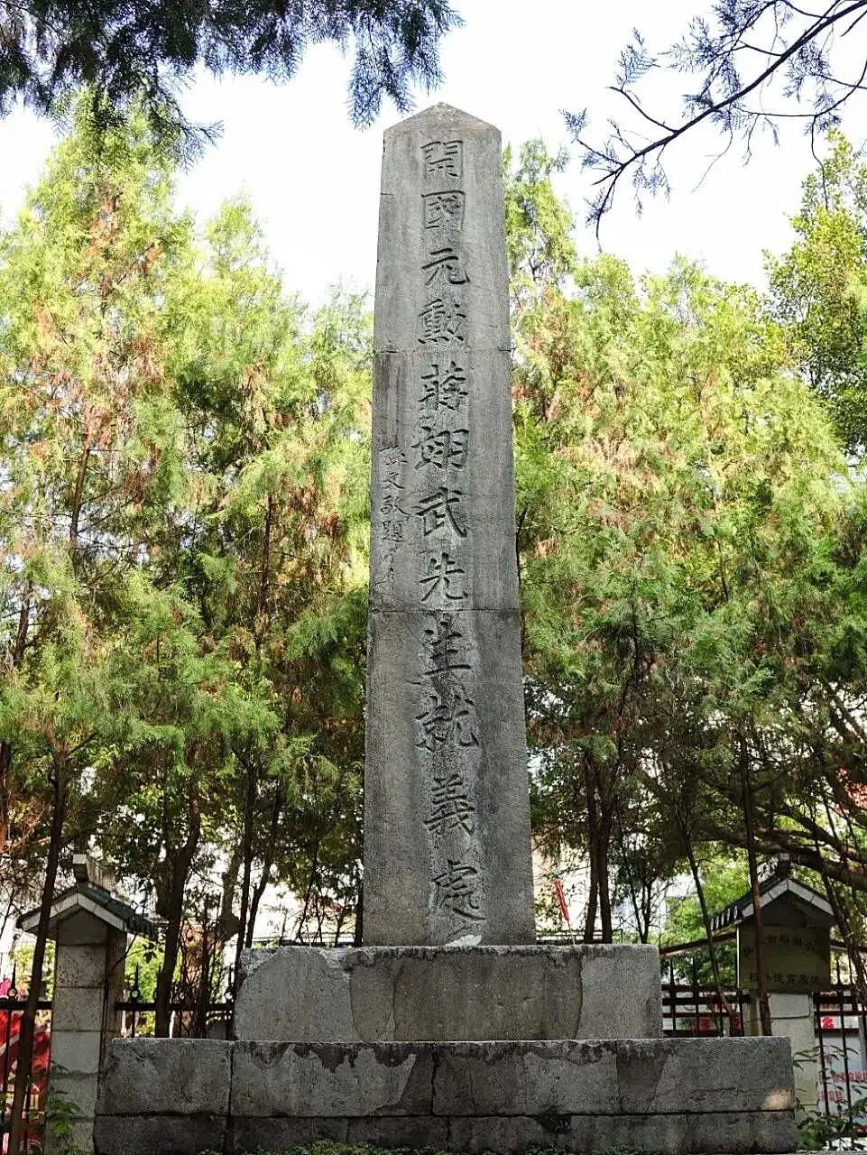 石碑欣赏：广西桂林蒋翊武就义处”开国元勋蒋翊武先生就义处”