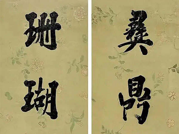 楹联欣赏：彝鼎图书自典重，珊瑚碧树交枝柯（姚鼐行书）