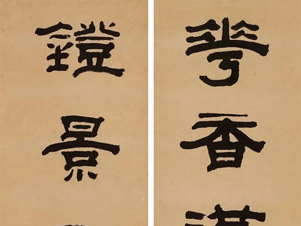 楹联欣赏：花香满座客携酒，灯影一帘人读书（钱泳隶书）