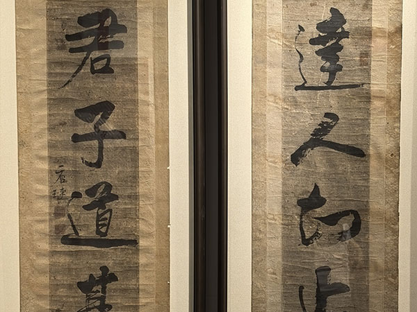 楹联欣赏：达人知止足，君子道其常（唐琏行书）