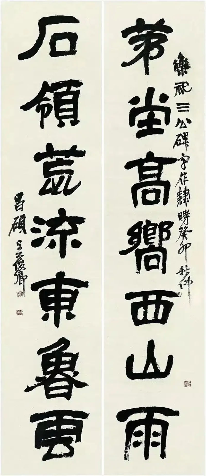 楹联欣赏:茅堂高向西山雨,石领荒流东鲁云(吴昌硕隶书)