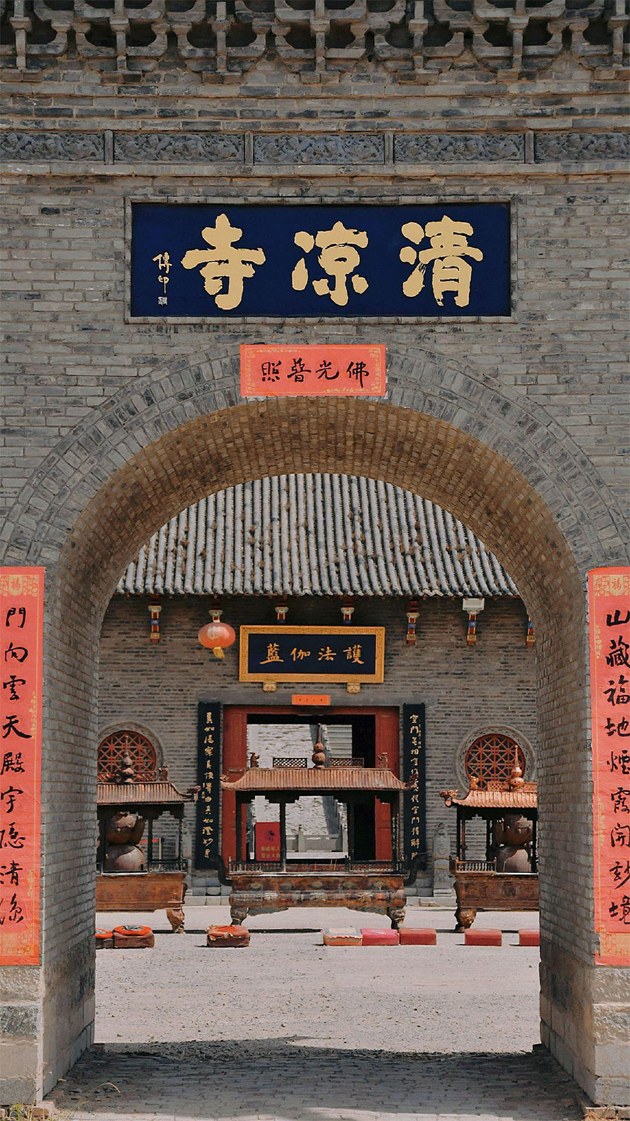 匾额欣赏：河北张家口清凉寺“清凉寺”（释传印）”