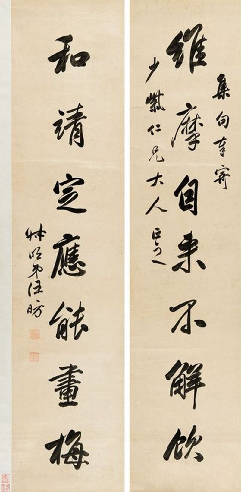 楹联欣赏：维摩自来不解饮，和靖定应能画梅（汪昉行书）