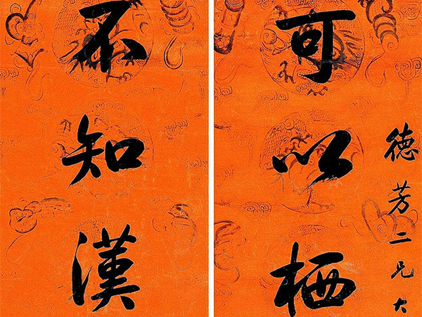 楹联欣赏：可以栖迟苍松古石，不知汉晋无怀葛天（严信厚行书）