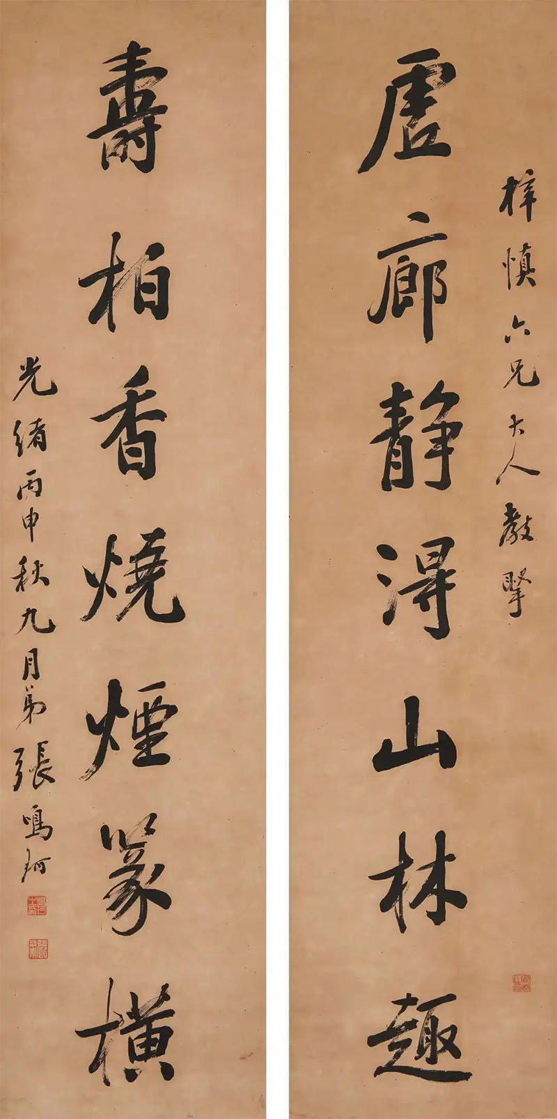 楹联欣赏：虚廓静得山林趣，寿柏香烧烟篆横（张鸣珂行书）