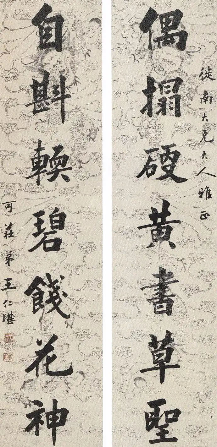 楹联欣赏:偶榻硬黄书草圣,自斟软碧饯花神(王仁堪楷书)