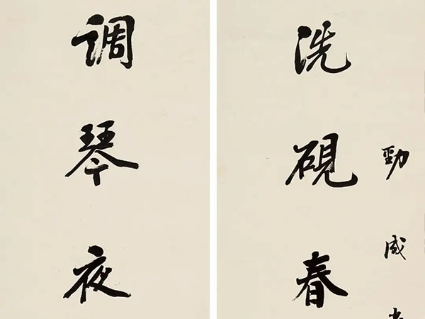 楹联欣赏：洗砚春波临禊帖，调琴夜雨和陶诗（黎元洪行书）