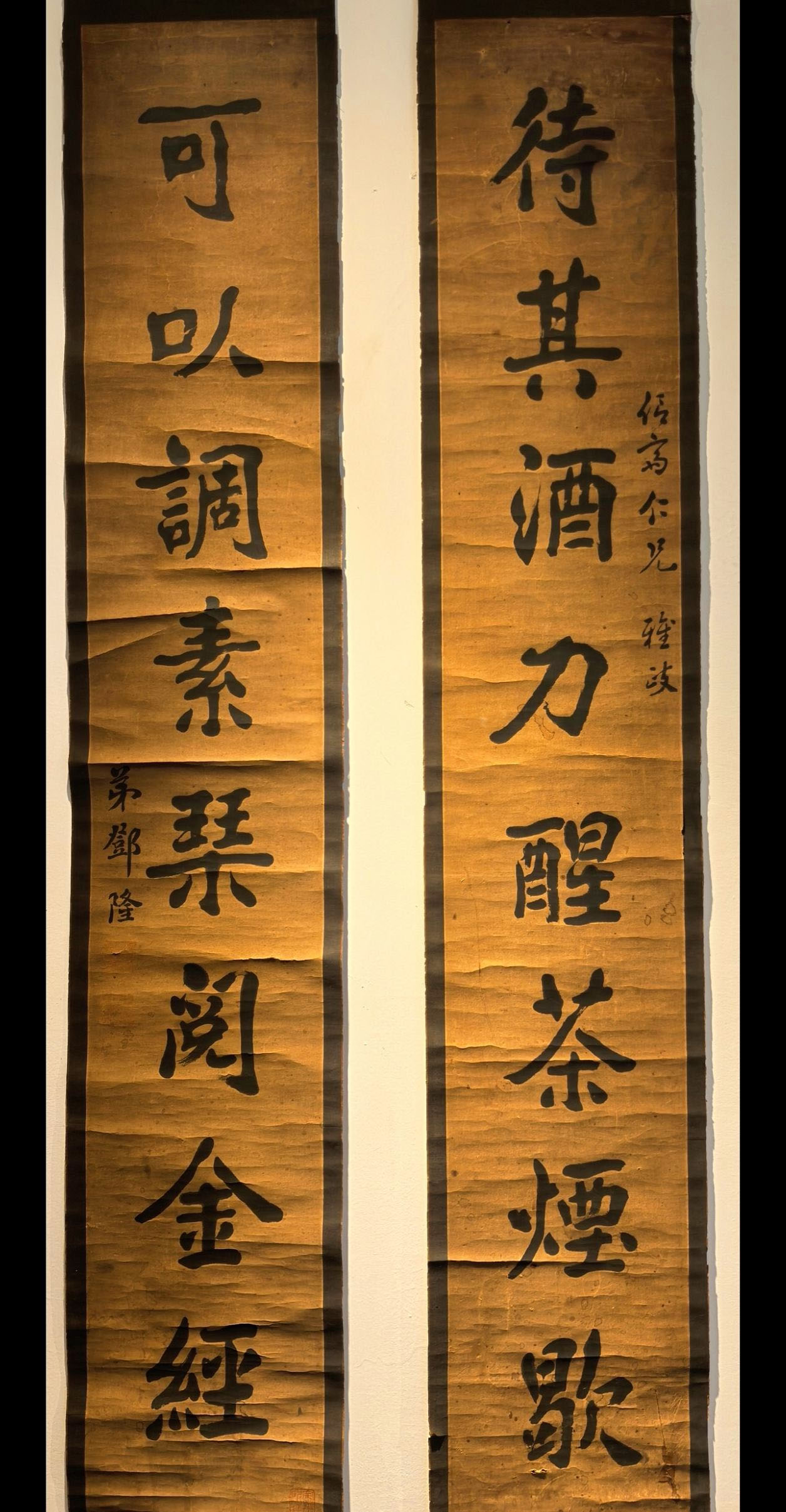 楹联欣赏:待其酒力醒茶烟歇,可以调素琴阅金经(邓隆行书)