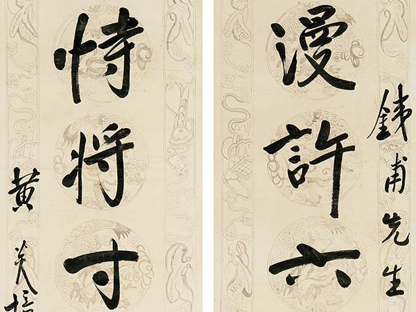 楹联欣赏：漫许六弢秘今古，恃将寸管走风雷（黄炎培行书）
