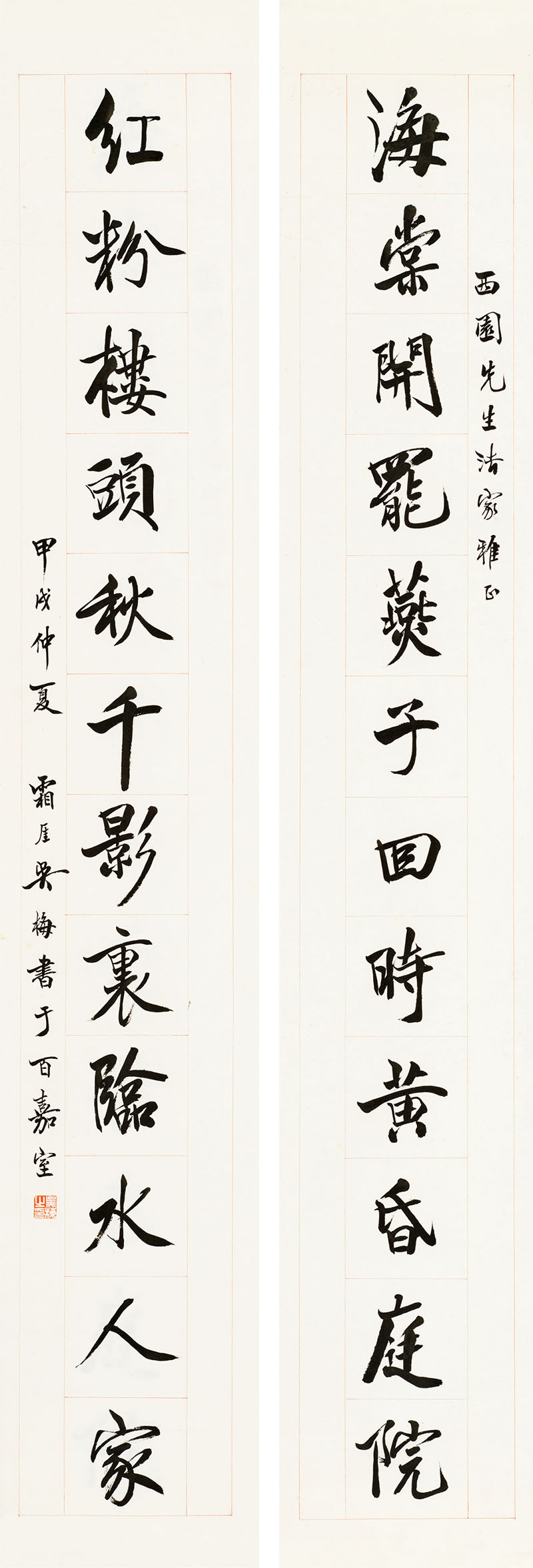 楹联欣赏：海棠开罢燕子回时黄昏庭院，红粉楼头秋千影里临水人家（吴梅行书）