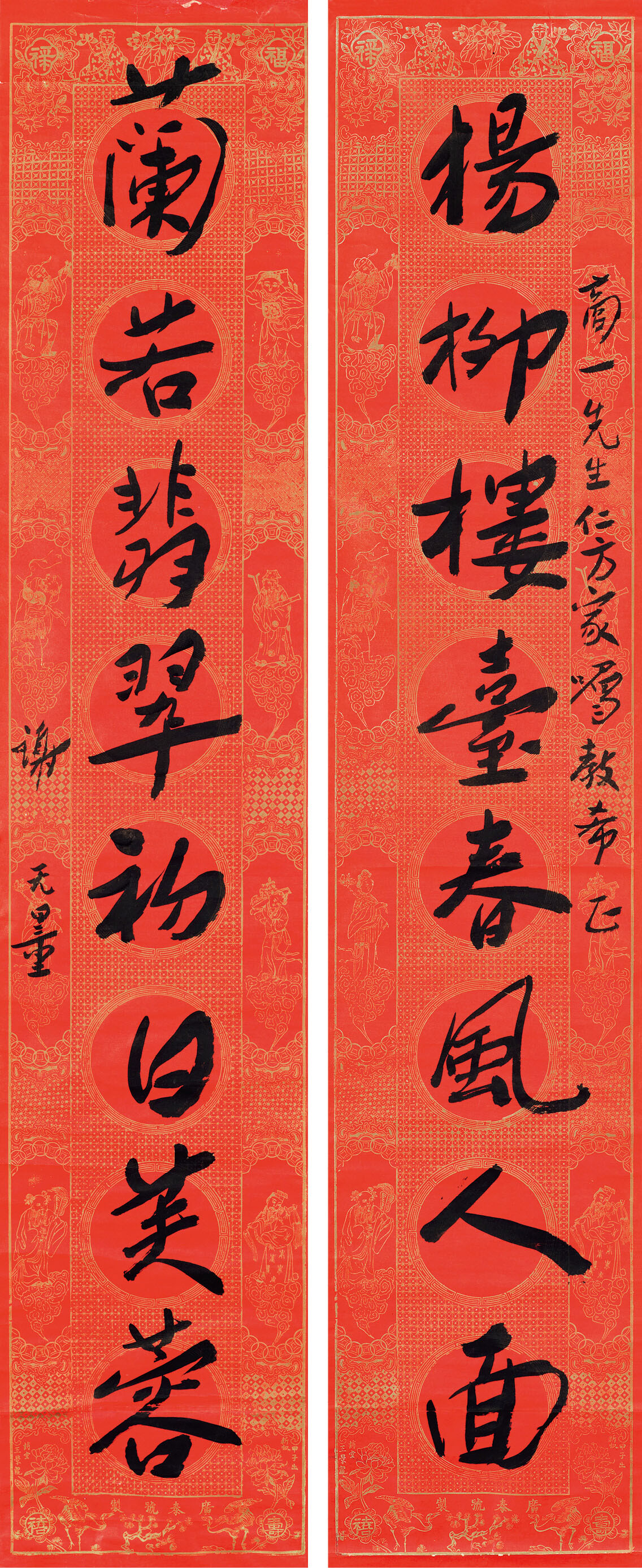 楹联欣赏：杨柳楼台春风人面，兰若翡翠初日芙蓉（谢无量行书）