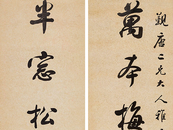 楹联欣赏：万本梅花为我寿，半窗松雪论天倪（赵光行书）