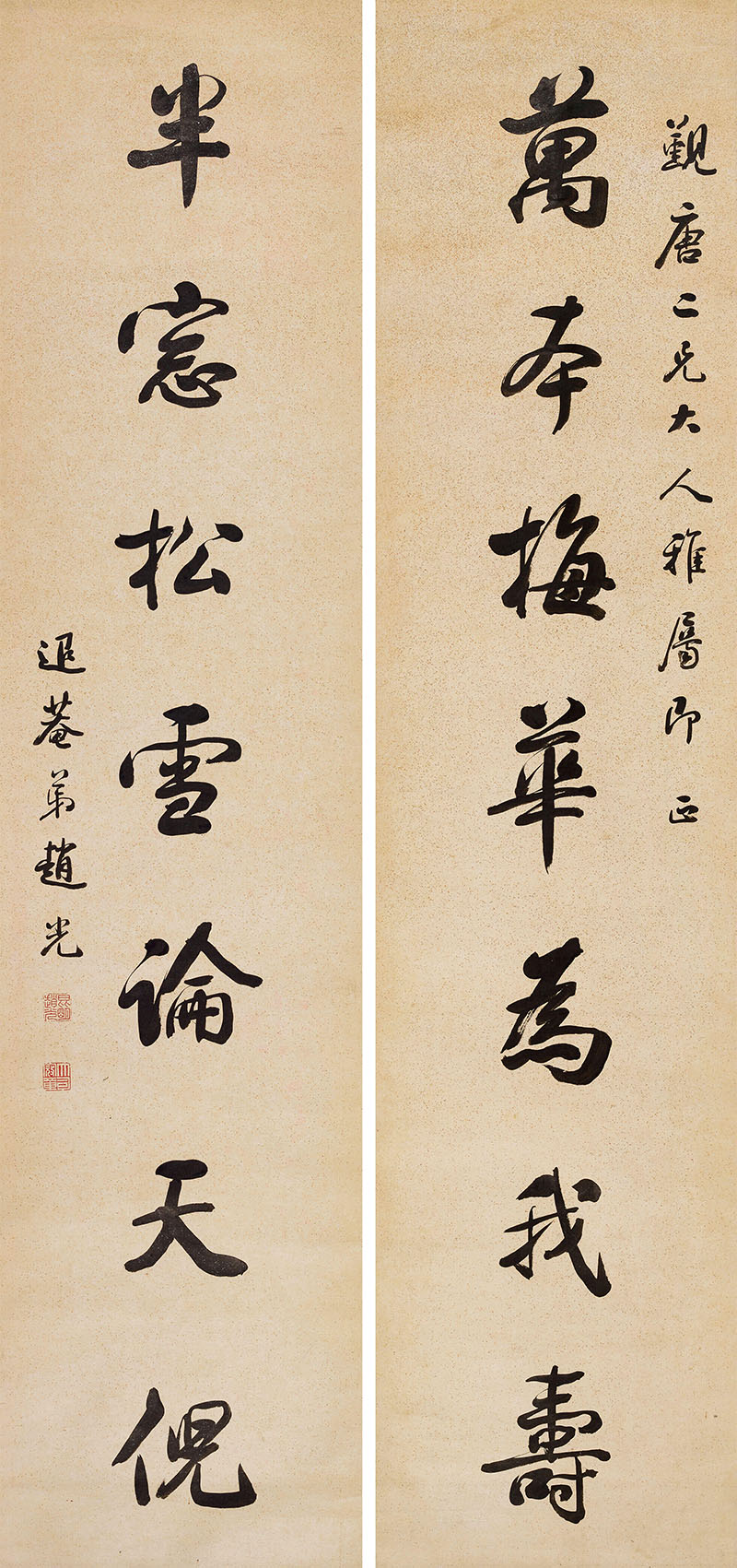 楹联欣赏：万本梅花为我寿，半窗松雪论天倪（赵光行书）