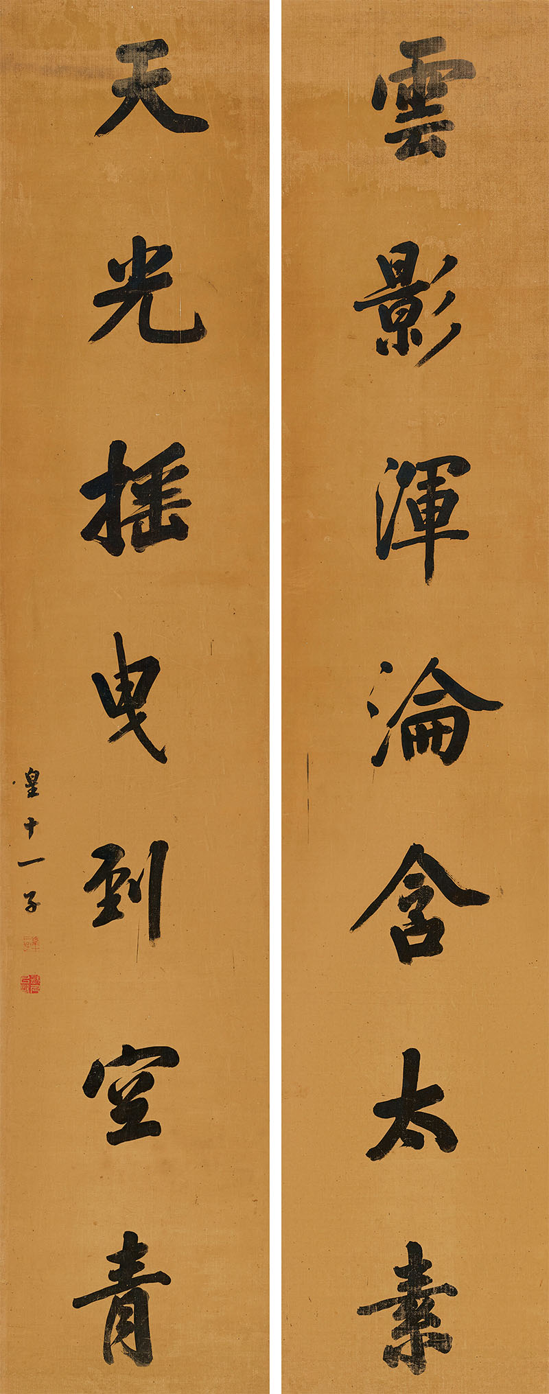 楹联欣赏：云影浑沦含太素，天光摇曳到空青（成亲王行书）