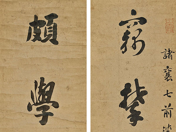 楹联欣赏：窃攀屈宋宜方驾，颇学阴何苦用心（刘墉行书）