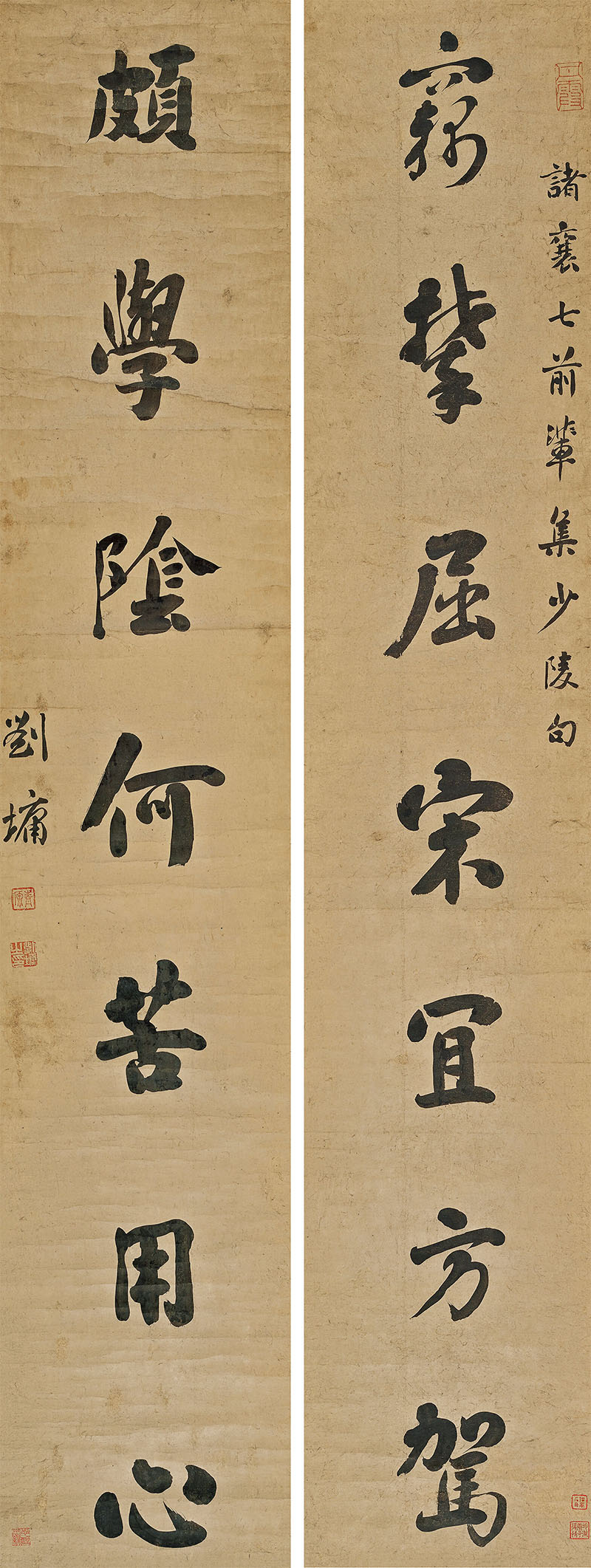 楹联欣赏:窃攀屈宋宜方驾,颇学阴何苦用心(刘墉行书)