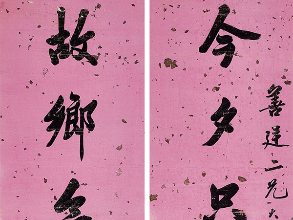 楹联欣赏：今夕只可谈风月，故乡无此好湖山（陈冕行书）