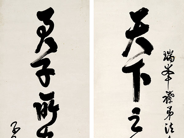 楹联欣赏：天下之势定于一，君子所贵道者三（吴佩孚行书）