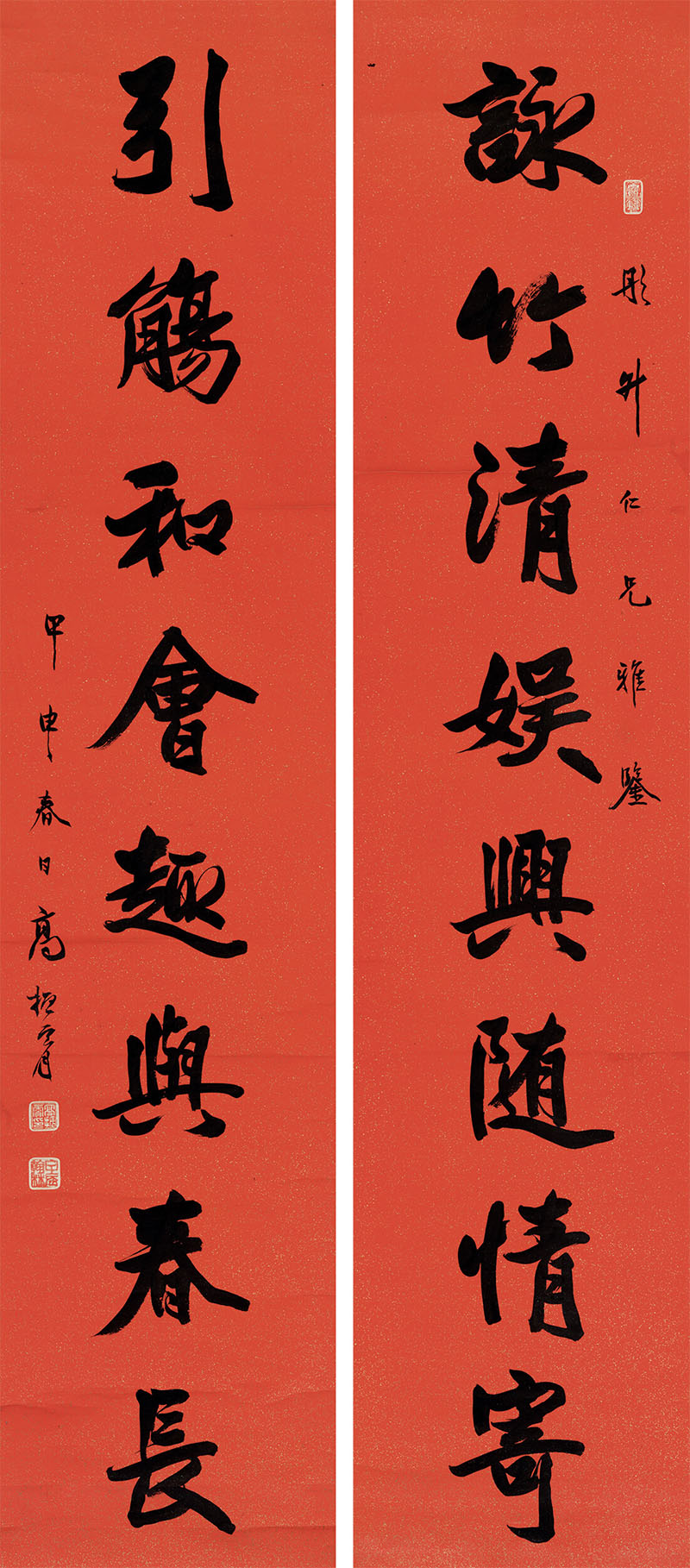 楹联欣赏：咏竹清娱兴随情寄，引觞和会趣与春长（高振霄行书）