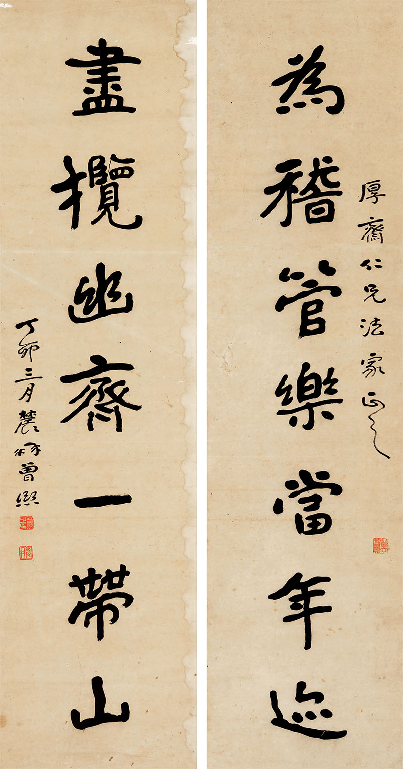 楹联欣赏：为稽管乐当年迹，尽揽幽齐一带山（曾熙隶书）