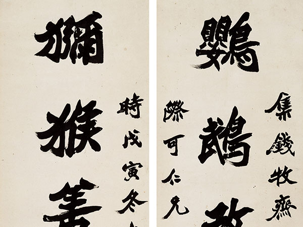 楹联欣赏：鹦鹉改言从靺羯，猕猴善舞学勾骊（陆开钧魏碑书）