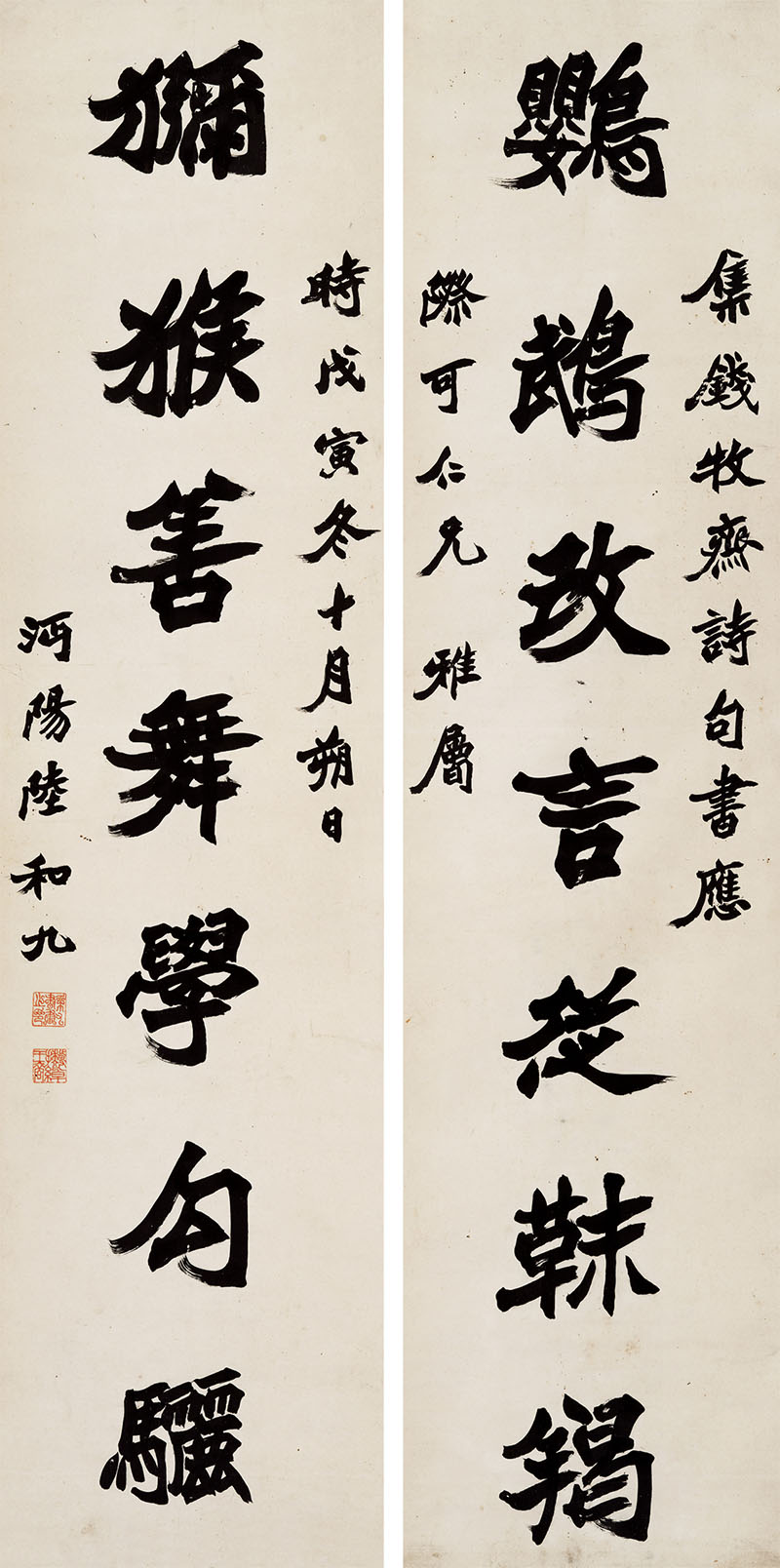 楹联欣赏：鹦鹉改言从靺羯，猕猴善舞学勾骊（陆开钧魏碑书）