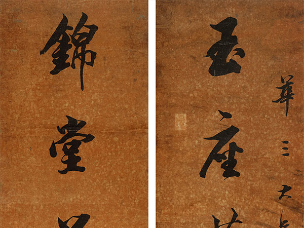 楹联欣赏：玉座兰风飘客尘，锦堂花气入春杯（黄鼎行书）