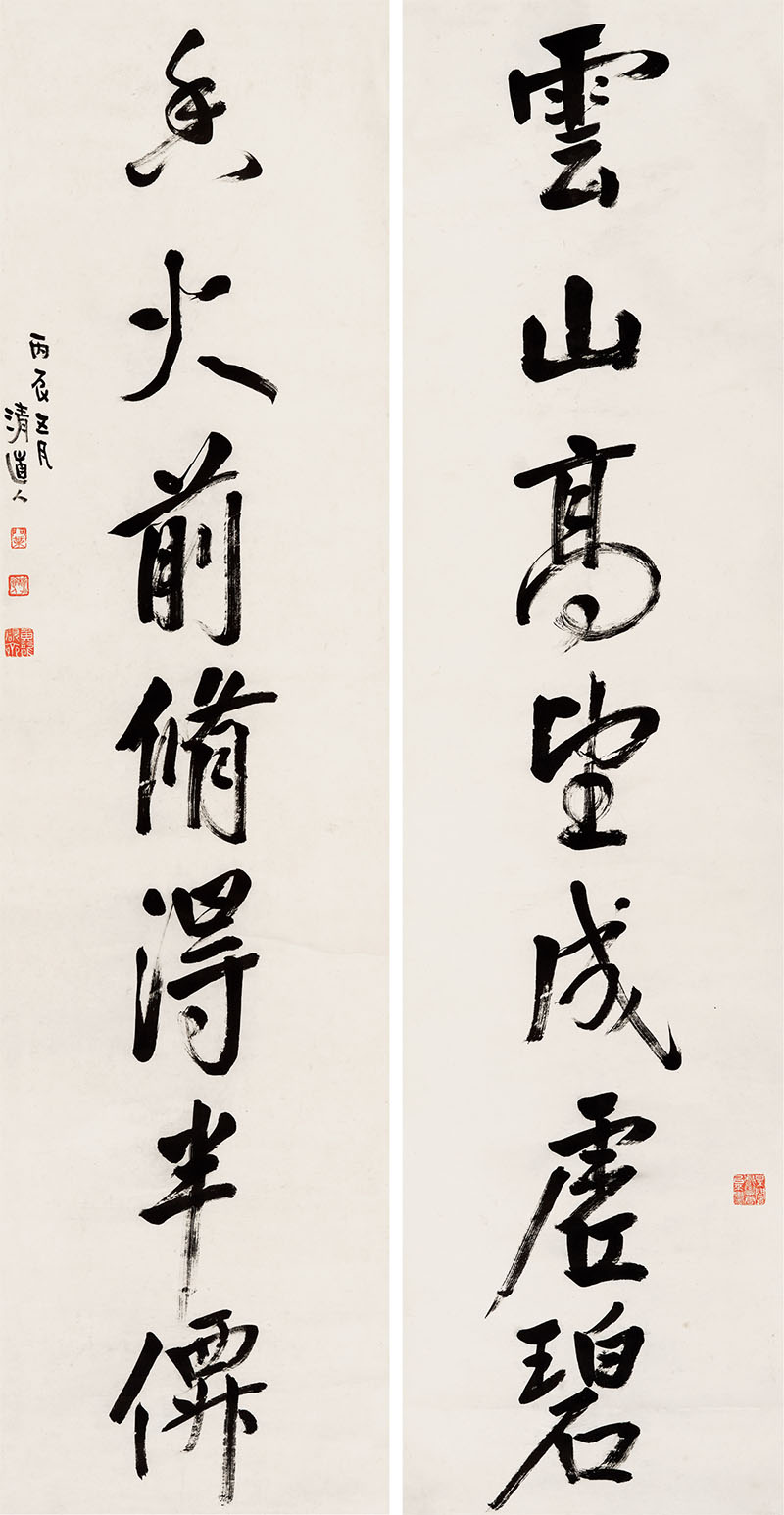 楹联欣赏：云山高望成丘碧，香火前修得半仙（李瑞清行书）