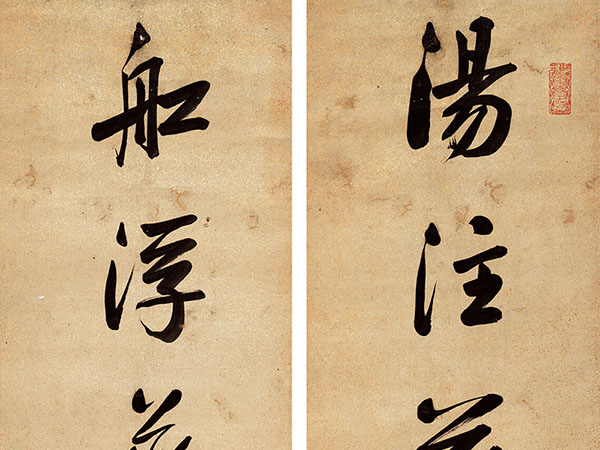 楹联欣赏：汤注花瓷茶泼乳，船浮药玉酒生鳞（许乃普行书）