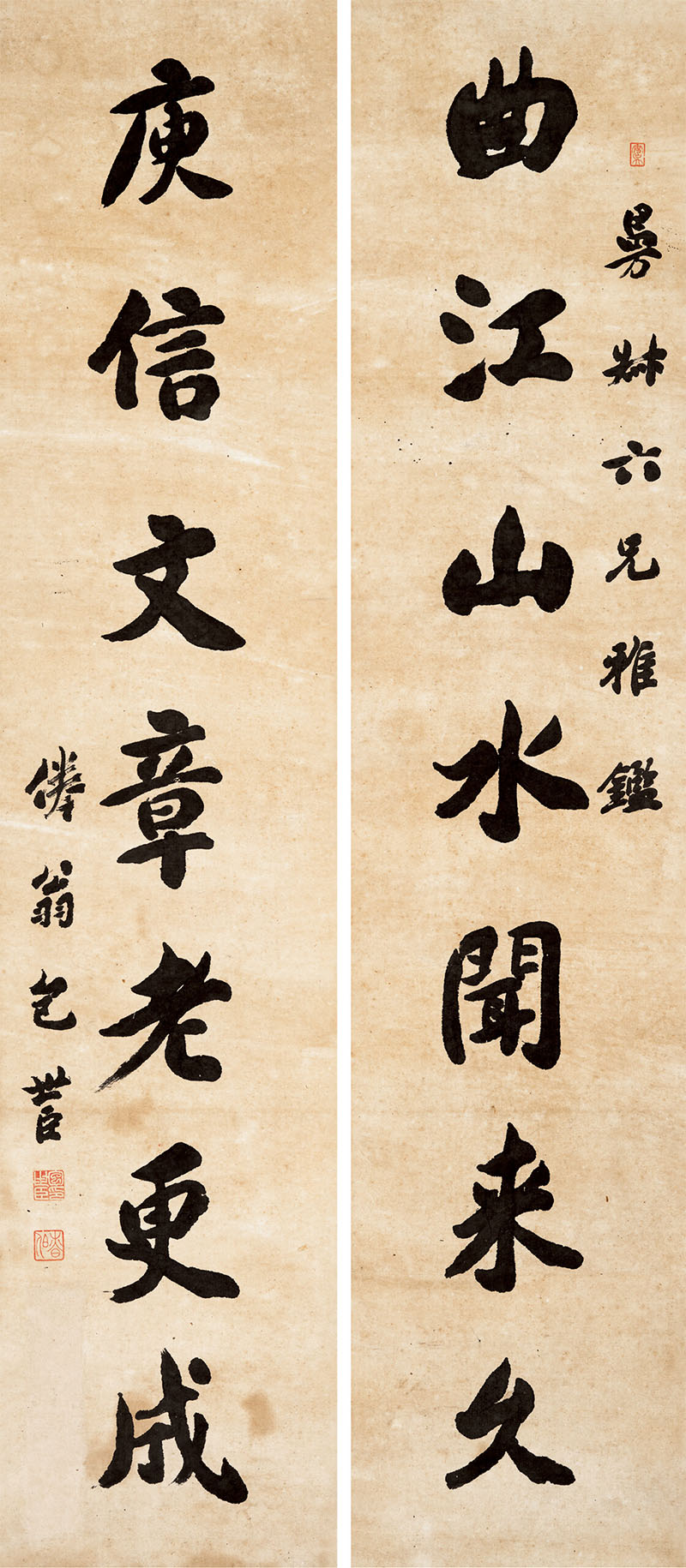 楹联欣赏：曲江山水闻来久，庾信文章老更成（包世臣行书）