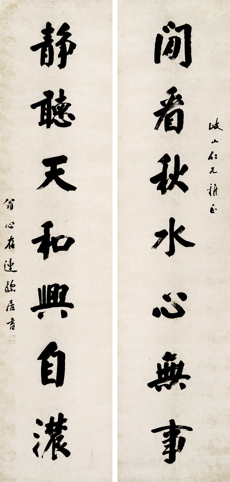 楹联欣赏：闲看秋水心无事，静听天和兴自浓（翁心存行书）