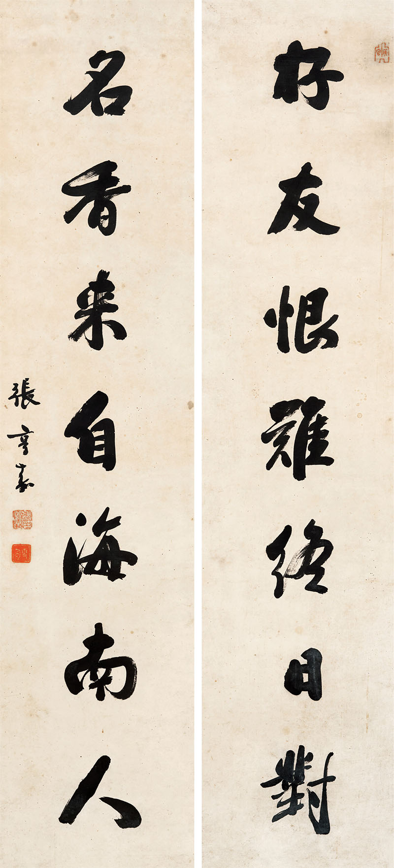 楹联欣赏：好友恨难终日对，名香来自海南人（张亨嘉行书）