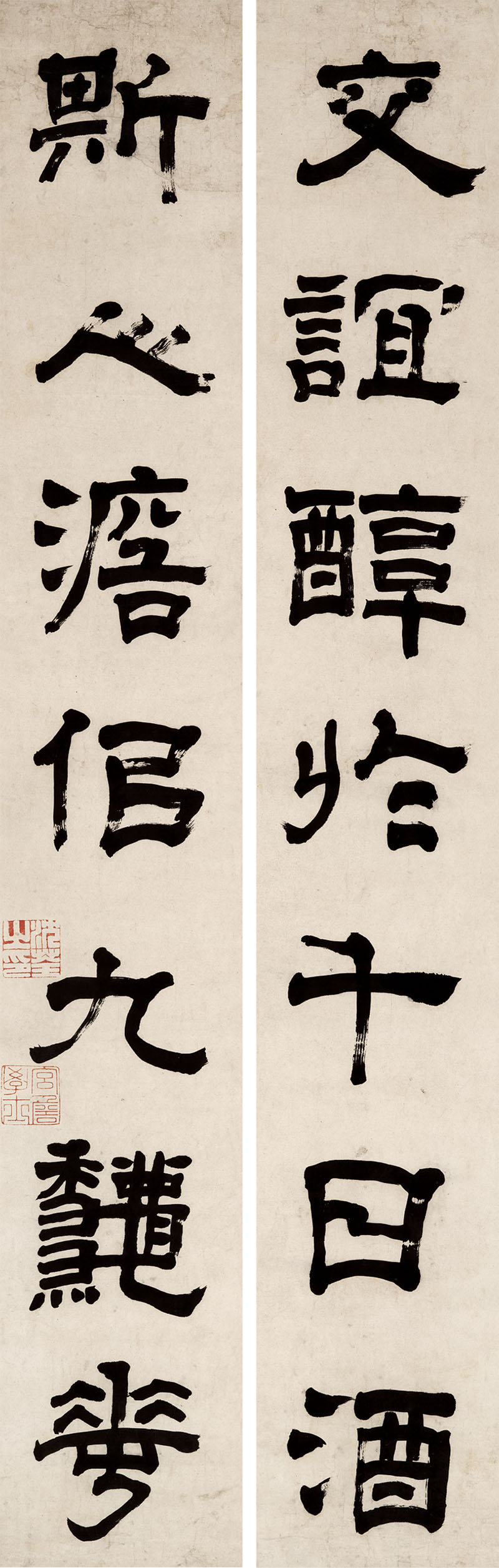 楹联欣赏：交谊醇于千日酒，斯人淡似九秋花（沈荃隶书）