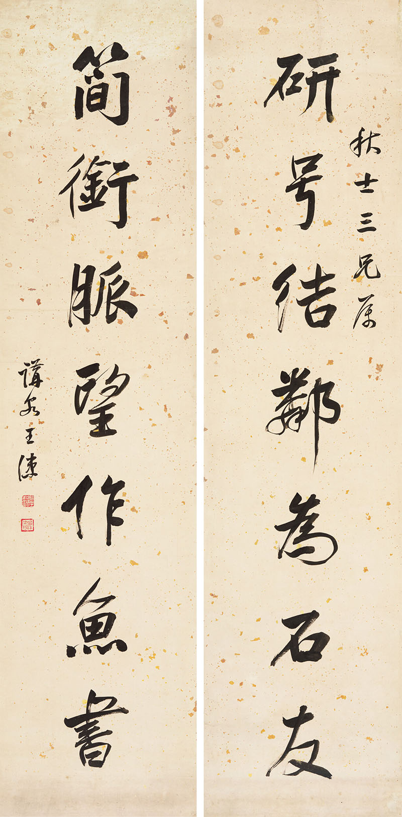 楹联欣赏：研号结邻为石友，简衔脉望作鱼书（王涑行书）